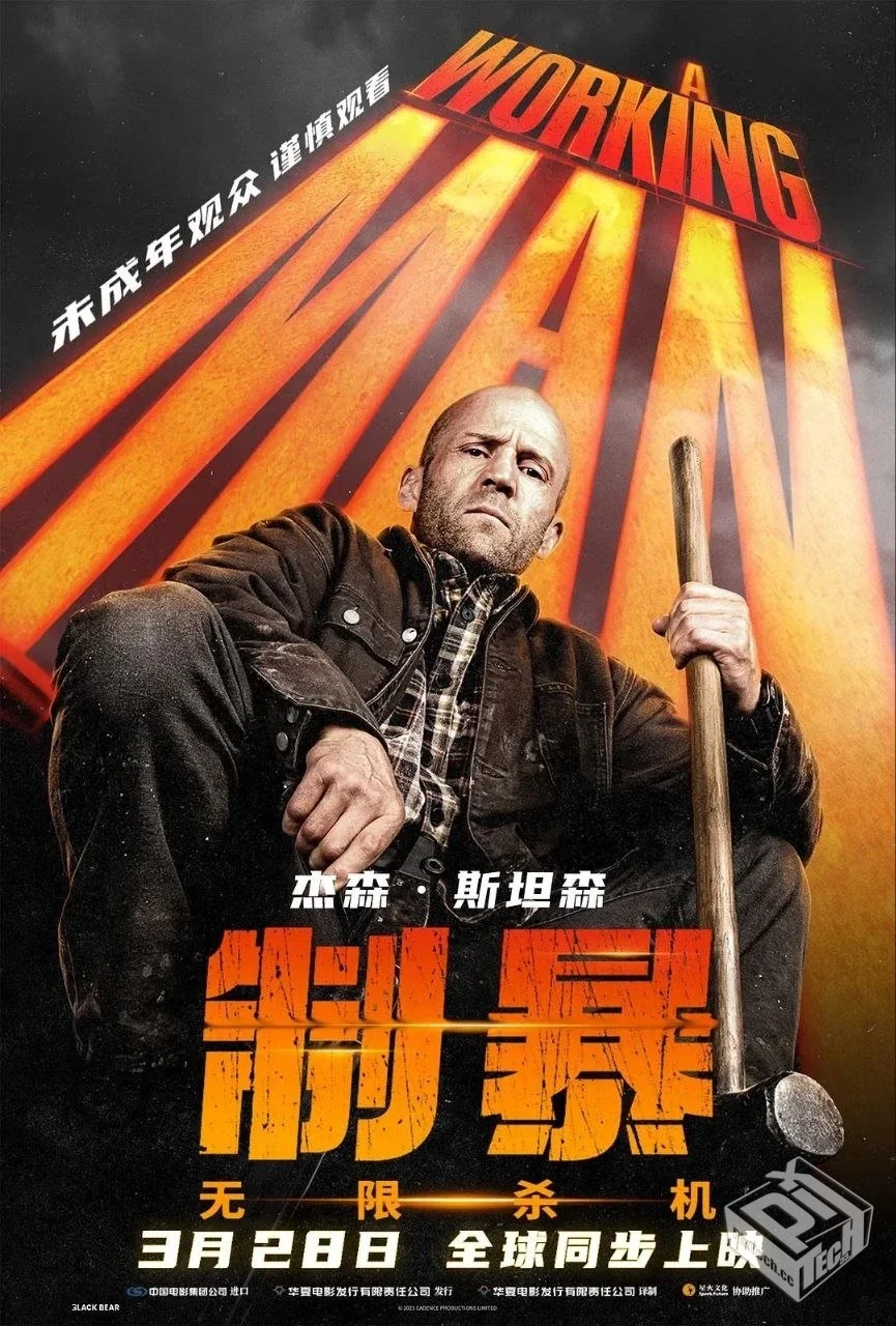 制暴:无限杀机【2025】【4K.DV.HDR】【杜比...