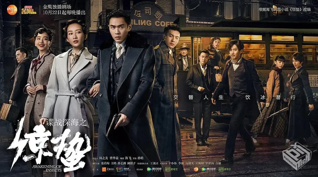 谍战深海之惊蛰 【2019】