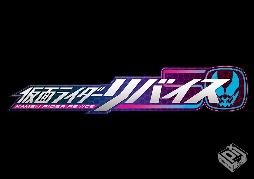 假面骑士利维斯-整合版