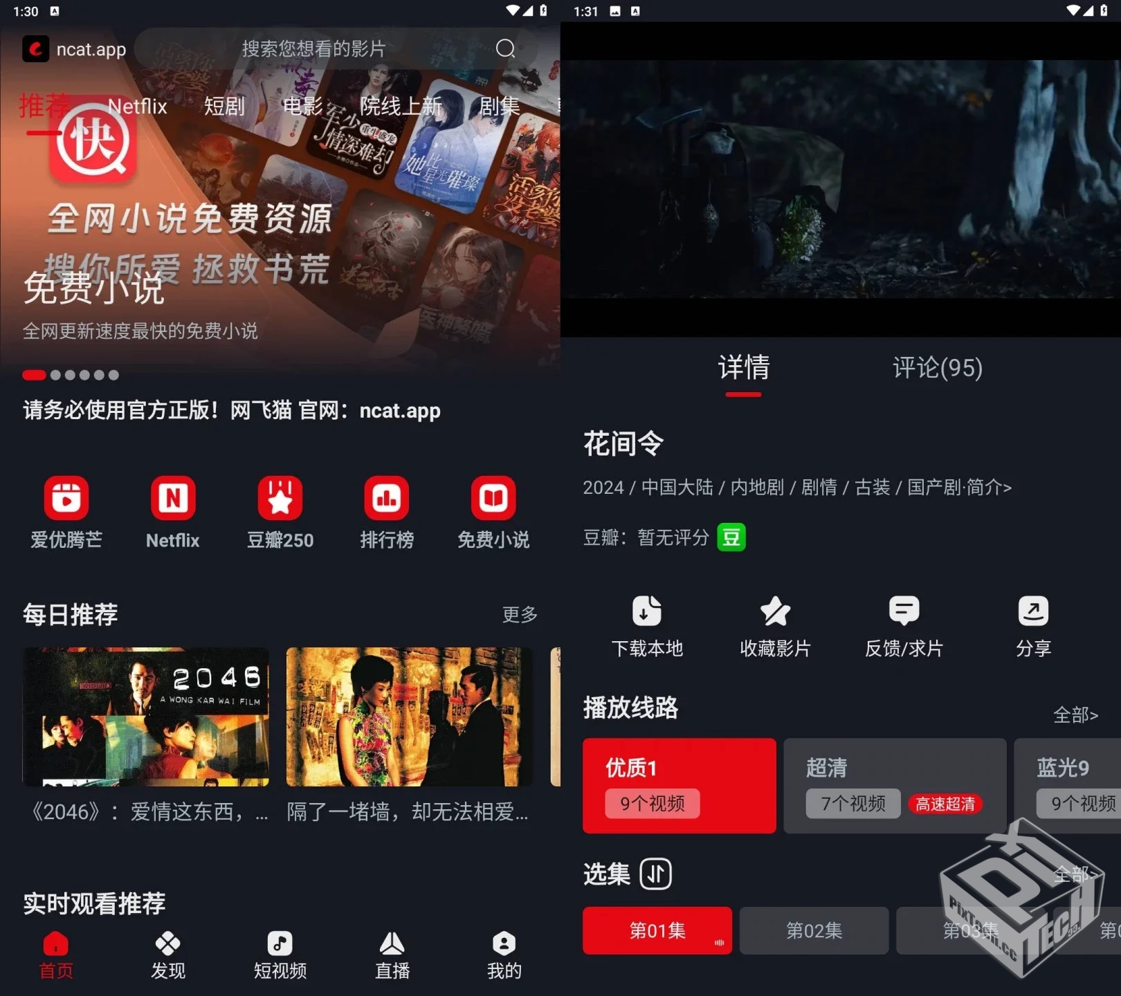 市面上不多见能搜到金瓶梅观看的安卓端、TV...