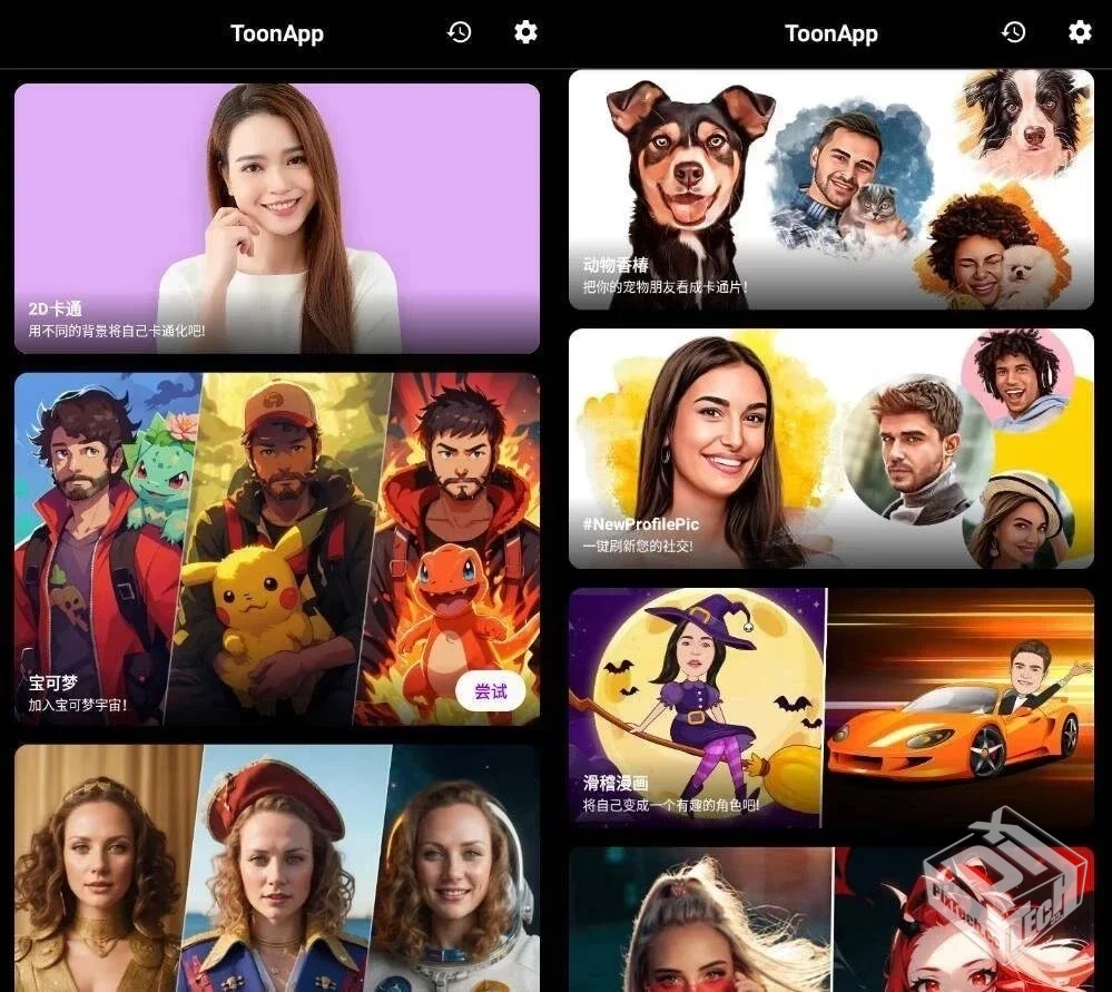 ToonApp Pro 卡通照片编辑器 v2.9.4 专业版...