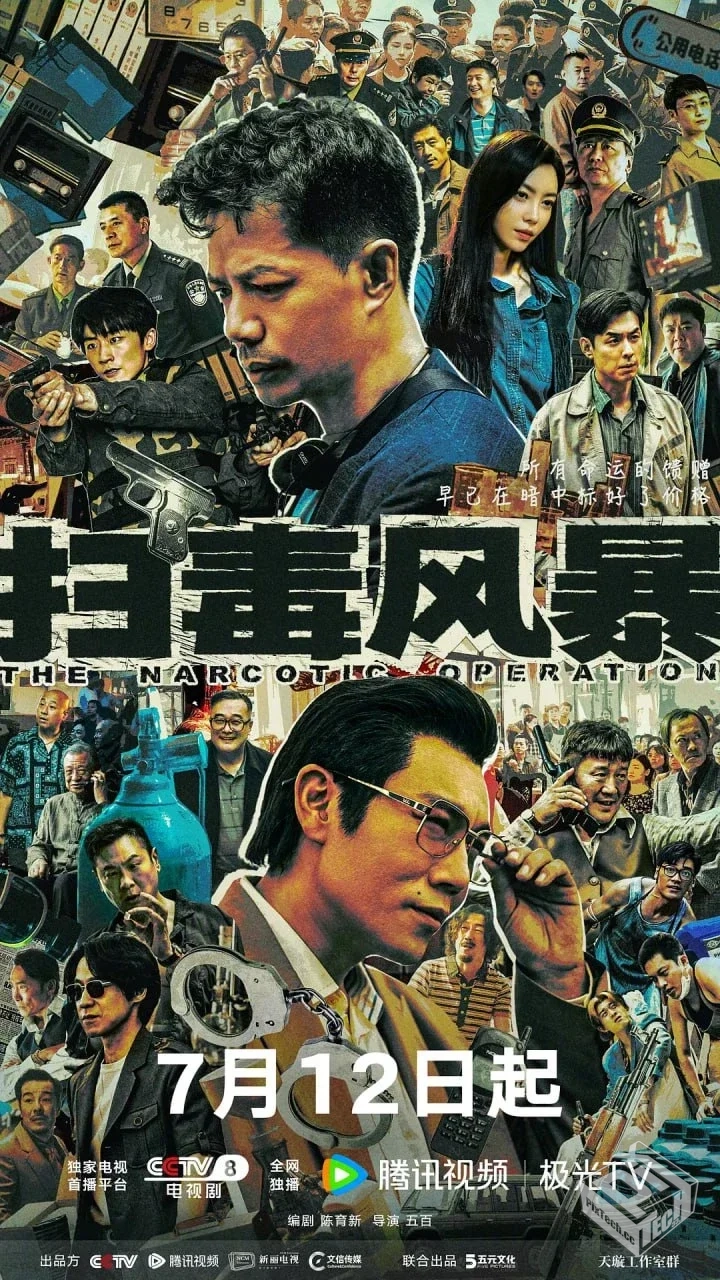 扫毒风暴 【2025】 4K 60FPS 33集全...