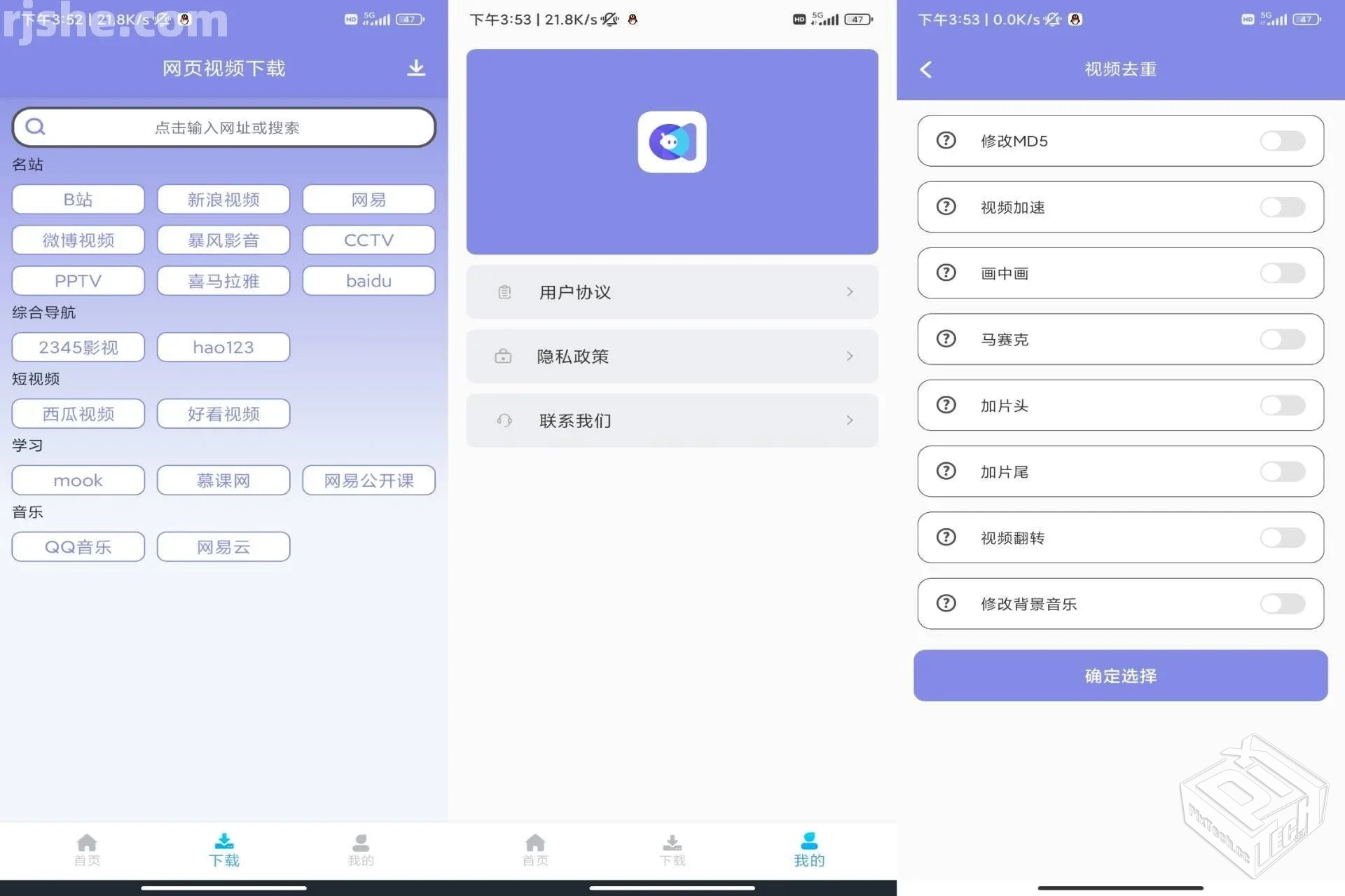视频去重大师 v1.24 解锁去广告【84.2 MB】...