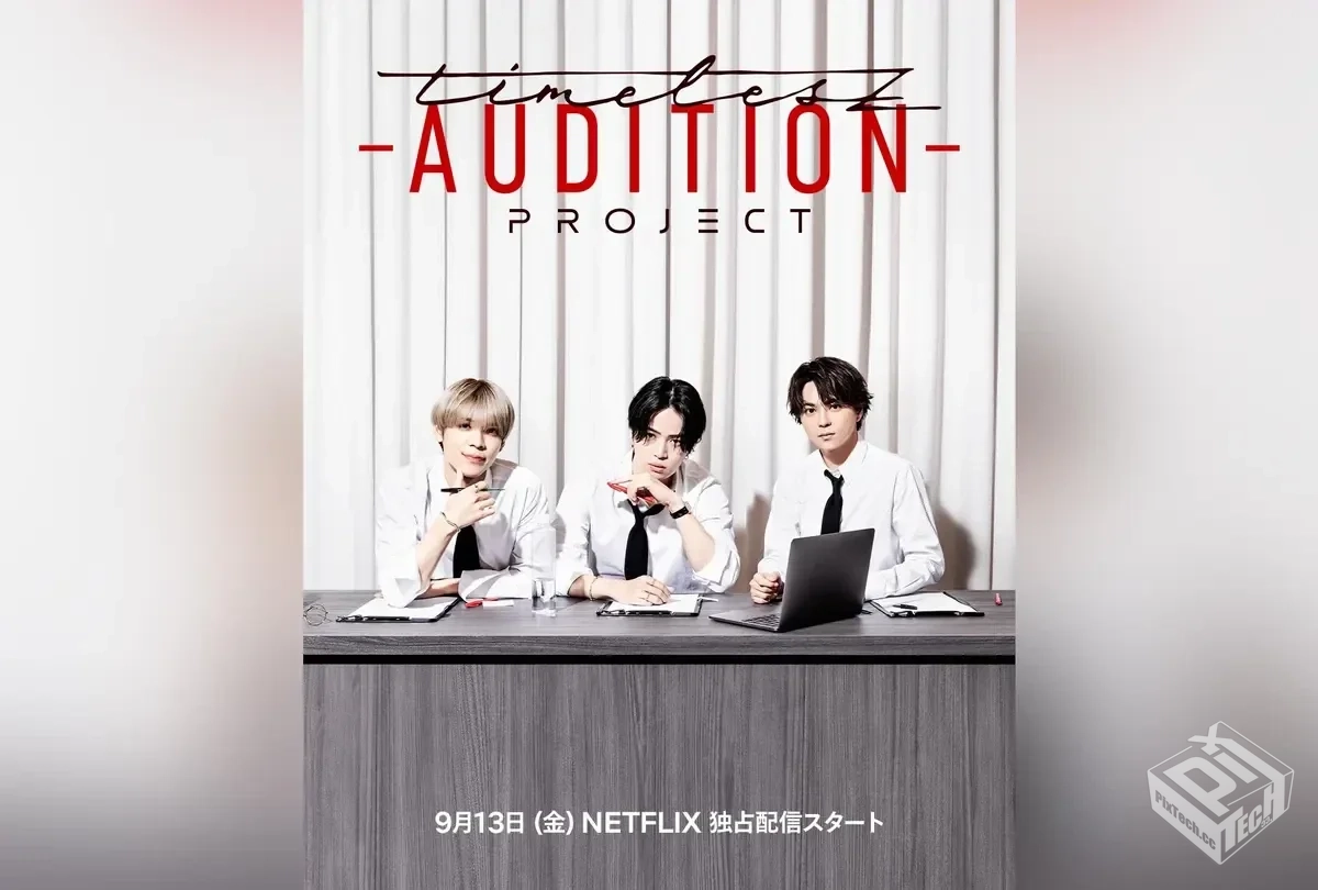 日本真人秀 timelesz:选秀计划 18集全 在线...