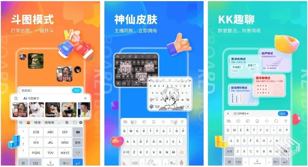 KK键盘 v3.5.011170 会员版 年轻人都在用的...