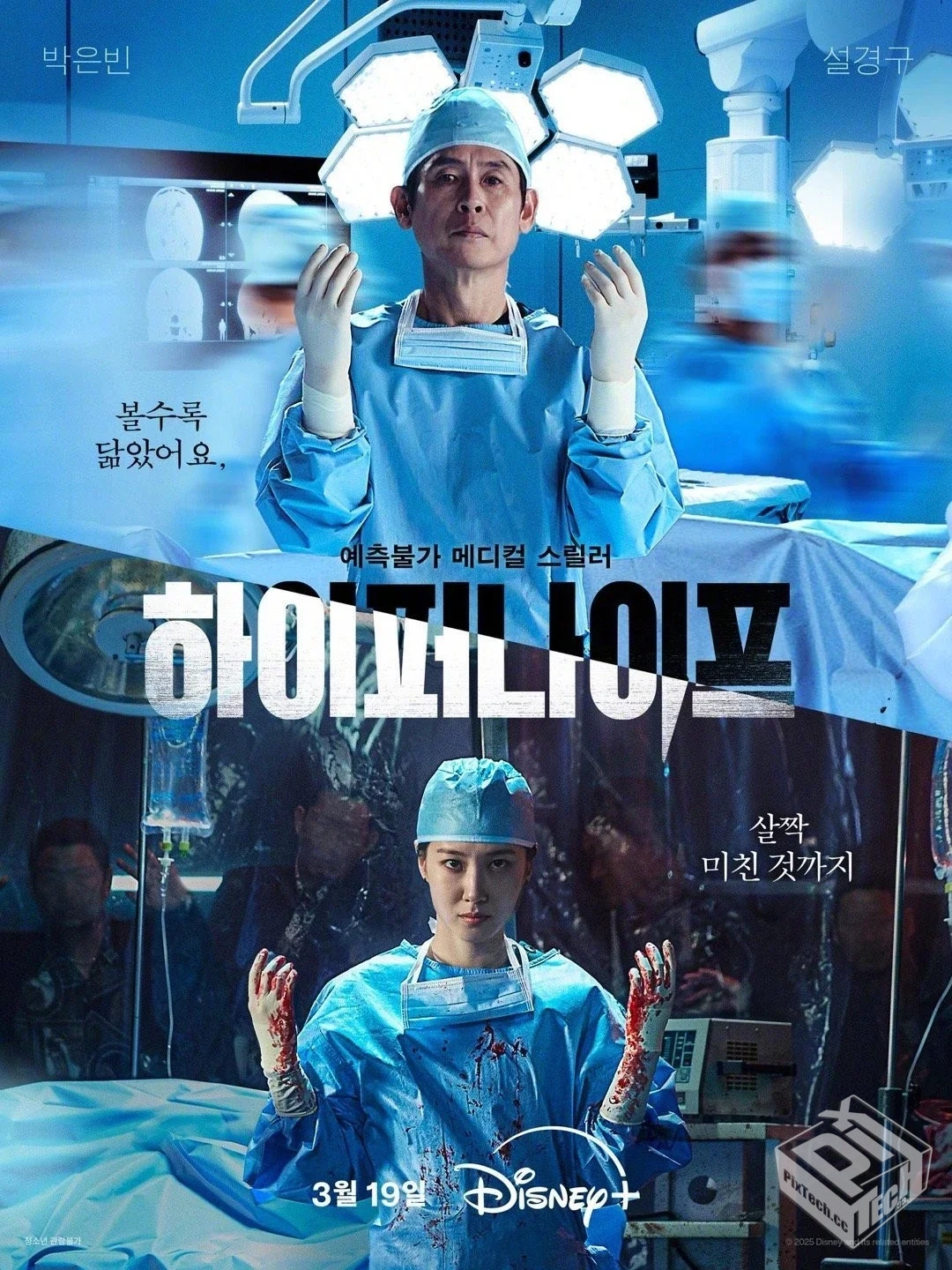 狂医魔徒 第一季【2025】豆瓣高分8.2 疯批...